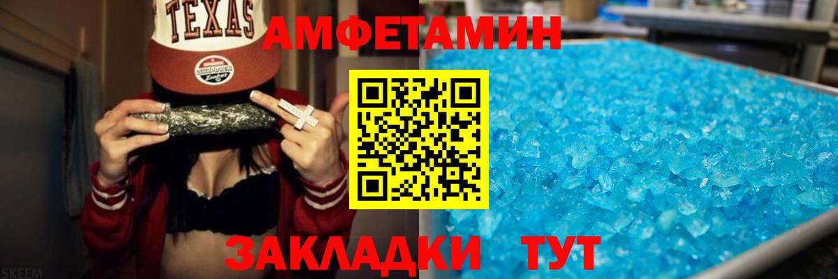Amphetamine  Вход с VPN  АМФЕТАМИН  Кузнецк  Amphetamine 97% 