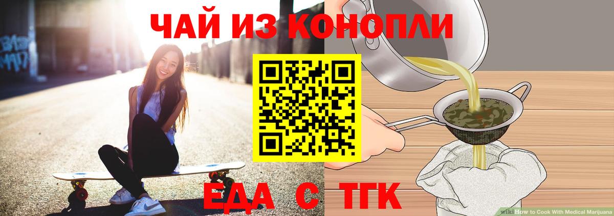 Кузнецк  Печенье с ТГК марихуана  Вход с VPN 