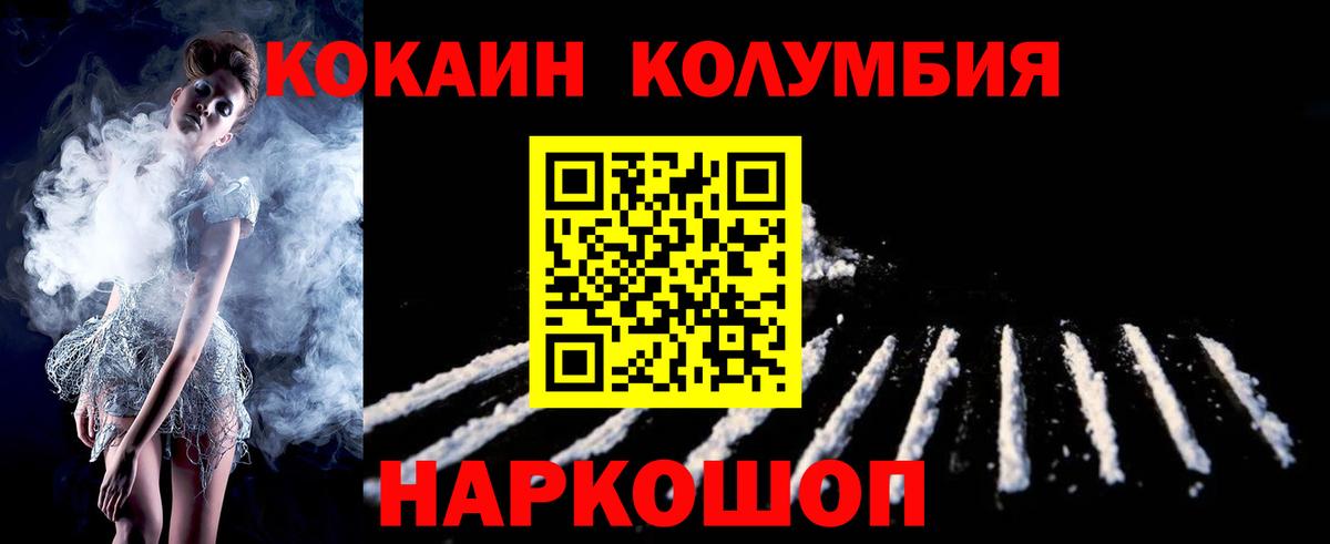 КОКАИН Эквадор Кузнецк