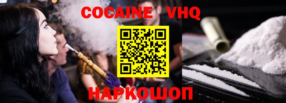 цена наркотик  Cocaine Columbia  Кокаин Эквадор  Вход с VPN  Кузнецк 