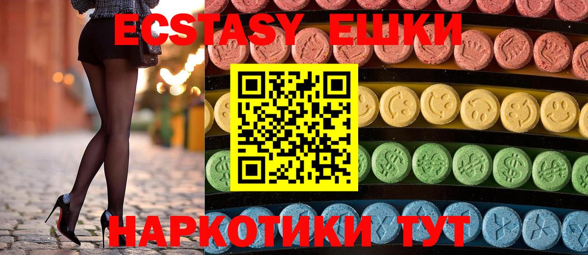 Экстази 280 MDMA  Экстази  Кузнецк  Вход с VPN 
