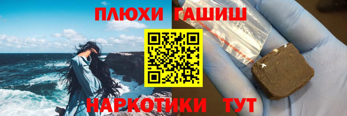 ГАШИШ индика сатива Кузнецк