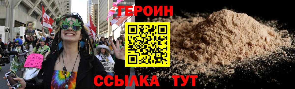 Героин гречка Кузнецк