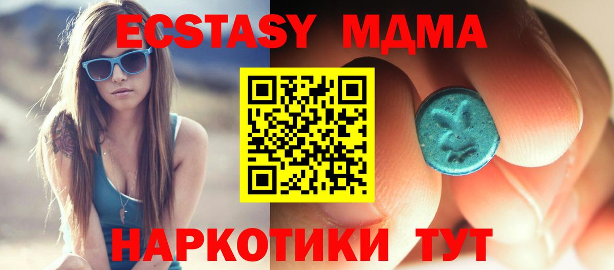 Кузнецк  МДМА VHQ  Вход с VPN 