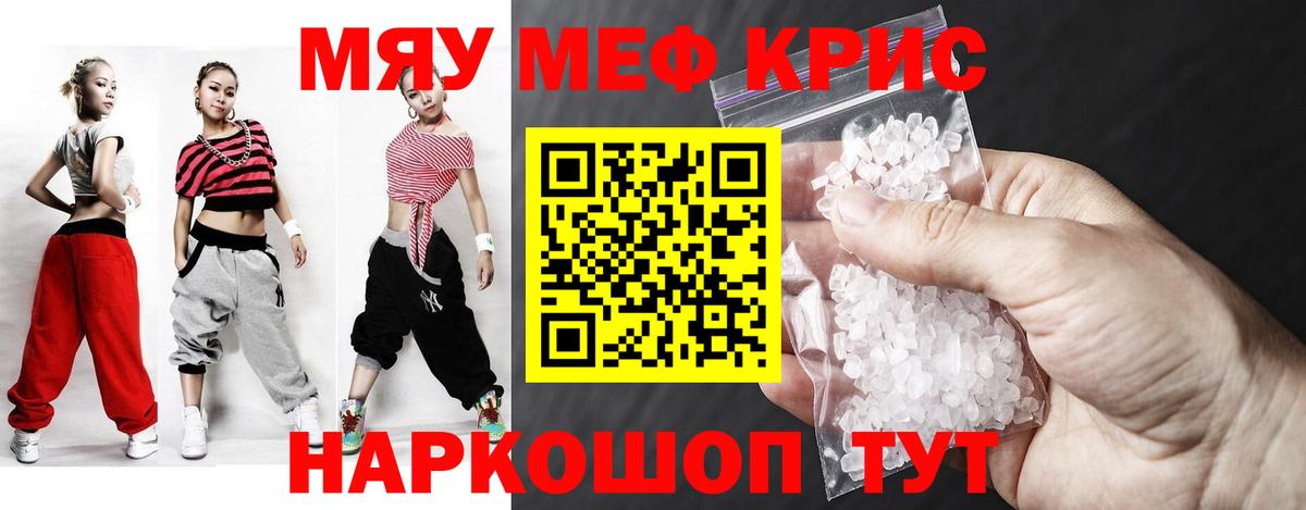 Мефедрон мука Кузнецк