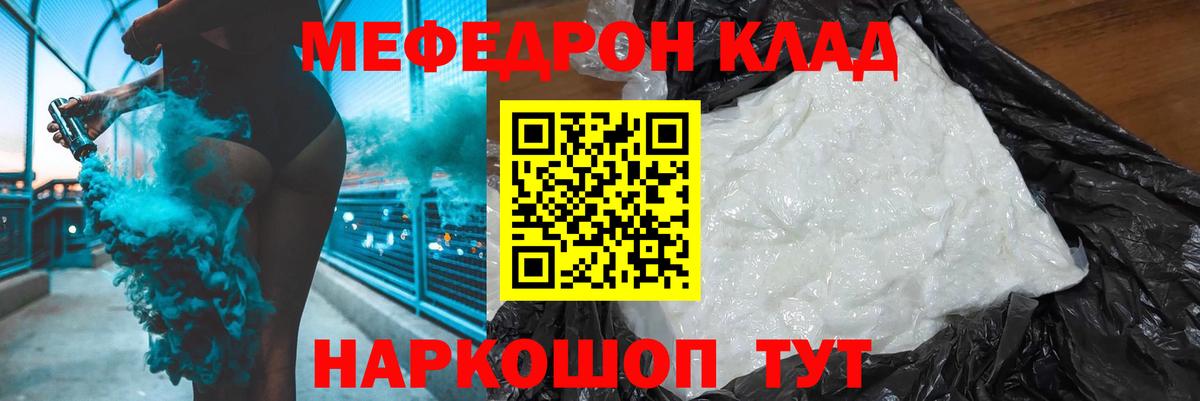 МЕФ  Меф кристаллы  МЯУ-МЯУ  Вход с VPN  Мефедрон мяу мяу  дарнет шоп  Кузнецк 