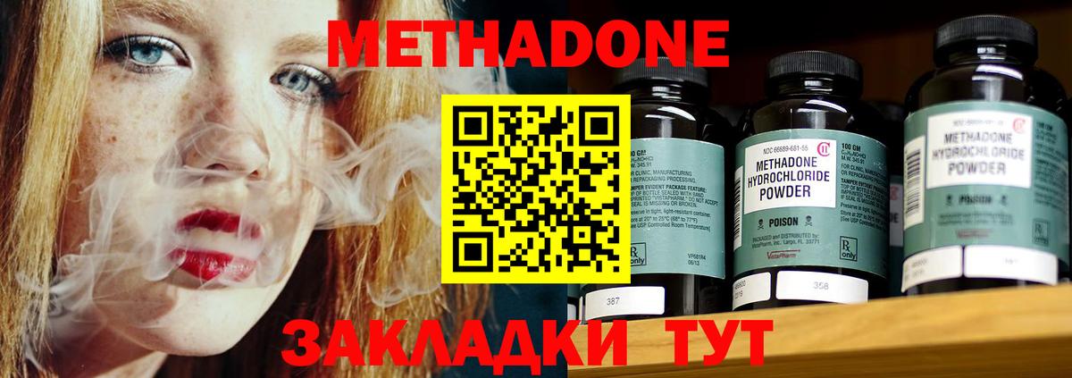 Метадон мёд Кузнецк