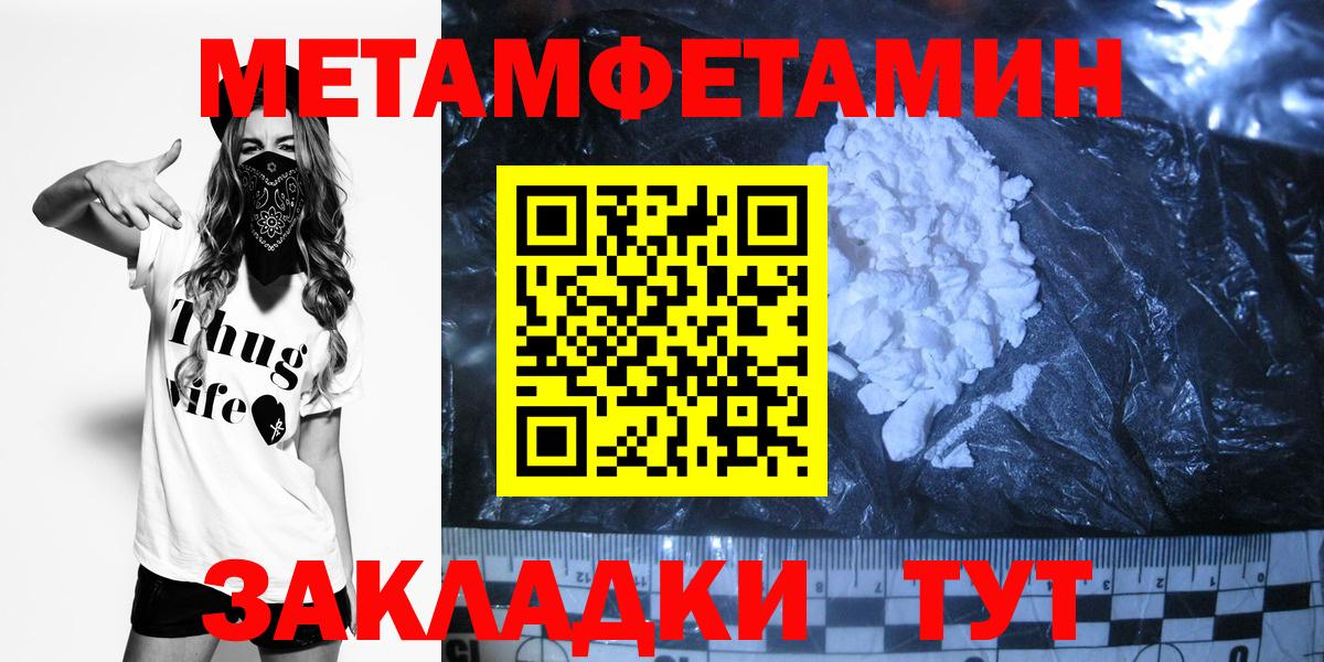 Первитин пудра  Первитин пудра  Метамфетамин  Вход с VPN  Кузнецк 