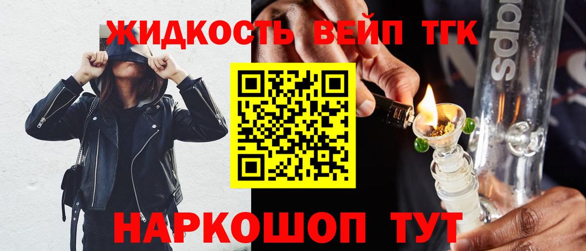 Дистиллят ТГК гашишное масло Кузнецк
