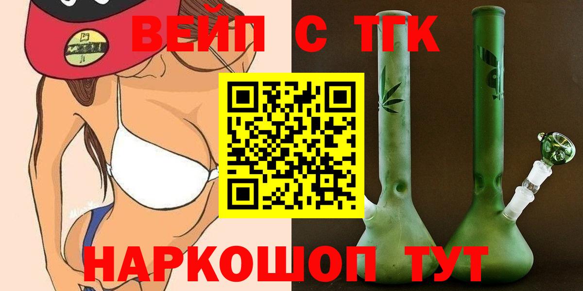 Кузнецк  ТГК концентрат  Вход с VPN  ТГК жижа 